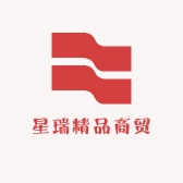 星瑞精品商贸