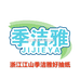 季洁雅纸巾