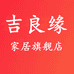 金华晟隆电子商务有限公司企业店