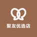 聚友优选店