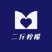 二斤柠檬