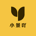 小景吖