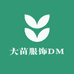 大苗服饰DM