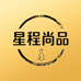 星程尚品