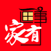 家有画事