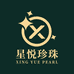 星悦珍珠
