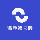 熊师傅拆卡
