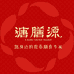 溏膳源