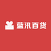蓝汛百货