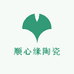 顺心缘陶瓷