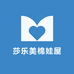 莎乐美棉娃屋