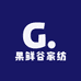 果鲜谷家纺