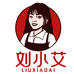 刘小艾美食店