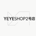 YEYESHOP2号店