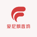 爱尼飘香鸡