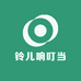 铃儿响叮当