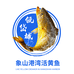 象山港湾活黄鱼
