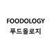 FOODOLOGY 푸드올로지海外旗舰店