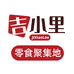 吉小里零食