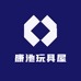 康池玩具屋