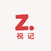 祝记食品商贸行