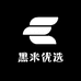 黑米优选百货小铺