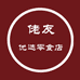 佬友优选零食店