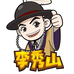 李秀山厦门市杰斯鑫文化传媒有限公司蔬菜制品专卖店