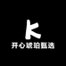 开心琥珀甄选