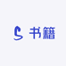 小轩古书籍