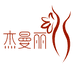 杰曼丽吉盛内衣专卖店