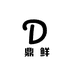 鼎鲜农业