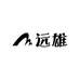 远雄3C数码供应链
