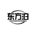 东方泊灯饰