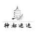 洛阳神都迷迭香