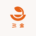 三金studio