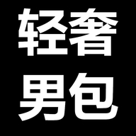男包轻奢潮牌店个体店