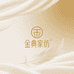 金典家纺