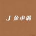 JINXIAOMAN金小满饰品店