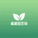 鑫星园艺场绿色严选店