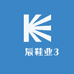 玥辰鞋业3
