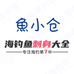 深海钓客鱼小仓