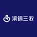 滨锅三农