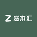 滋本汇临贝餐具专卖店