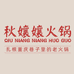 渝中区秋孃孃火锅底料店