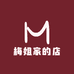 梅姐家的店