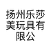 润灿母婴玩具