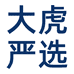 大虎严选3C数码