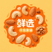 鲜选干果铺