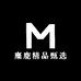 麋鹿精品甄选